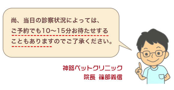 大阪どうぶつ夜間急病センター